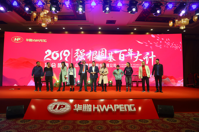Hwapeng Holds 2019 Annual Meeting
