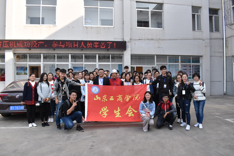 The University Students of Shandong Technology and Business University Visit Our Company