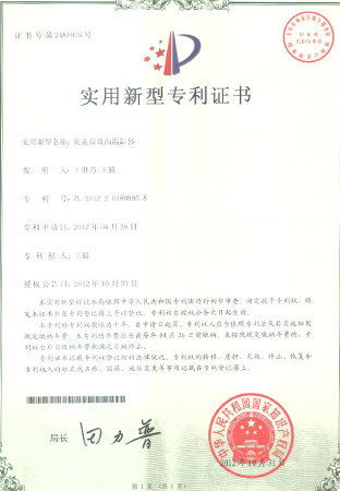 19.Certificate of Utility Model Patent
