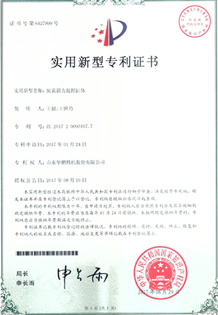 24.Certificate of Utility Model Patent