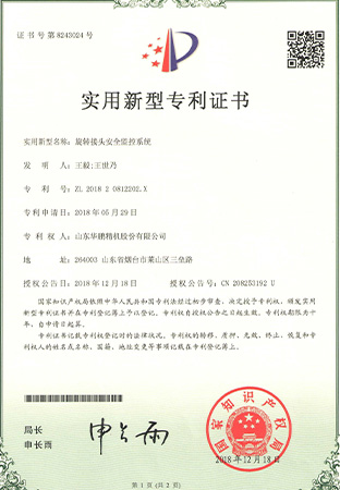 25.Certificate of Utility Model Patent