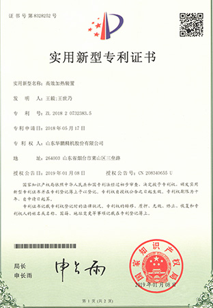26.Certificate of Utility Model Patent
