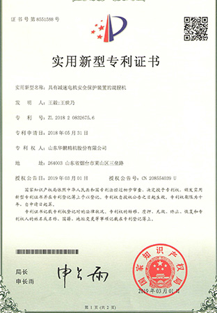 27.Certificate of Utility Model Patent